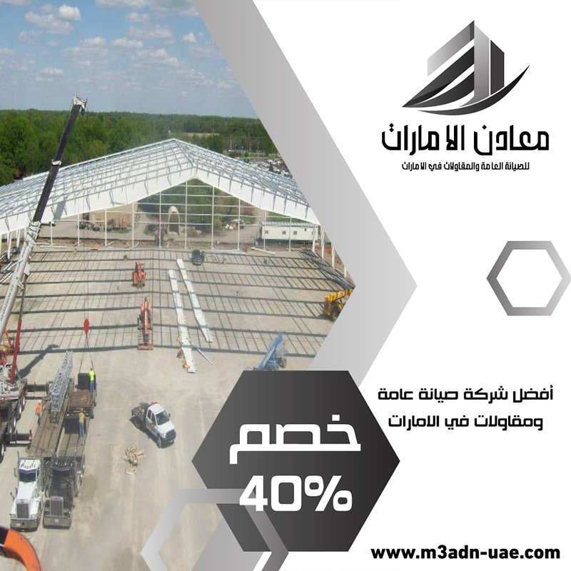 تركيب شبرات في الفجيرة