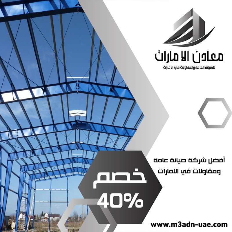 تركيب شبرات في ام القيوين