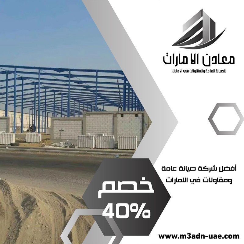 تركيب شبرات في الفجيرة 4 تركيب شبرات في الفجيرة
