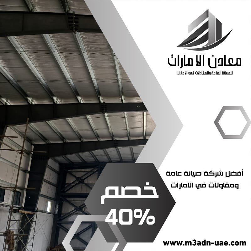 تركيب شبرات في ام القيوين
