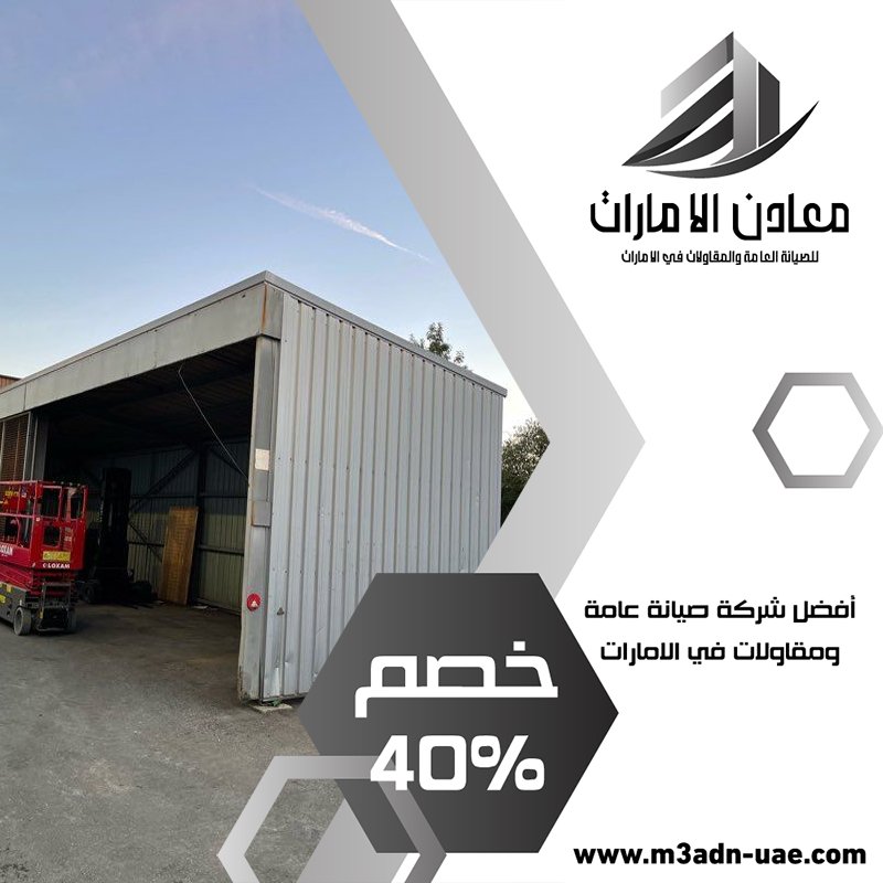 تركيب شبرات في الفجيرة