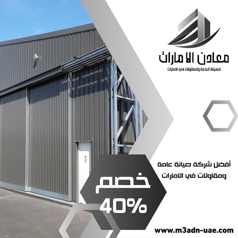 تركيب شبرات في الفجيرة