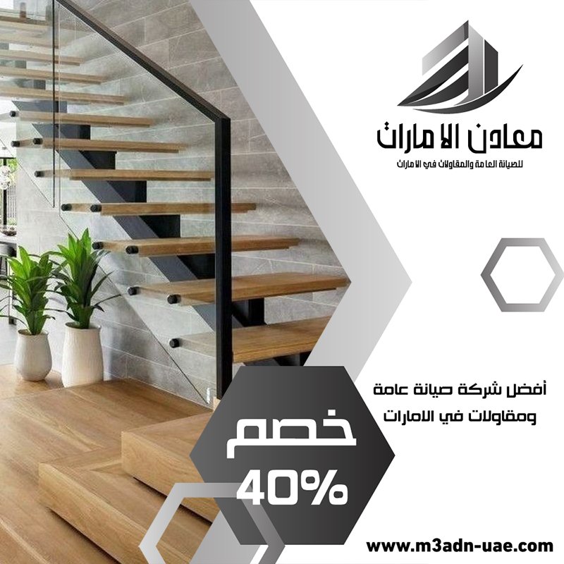 تركيب درابزين في راس الخيمة 5 تركيب درابزين في راس الخيمة