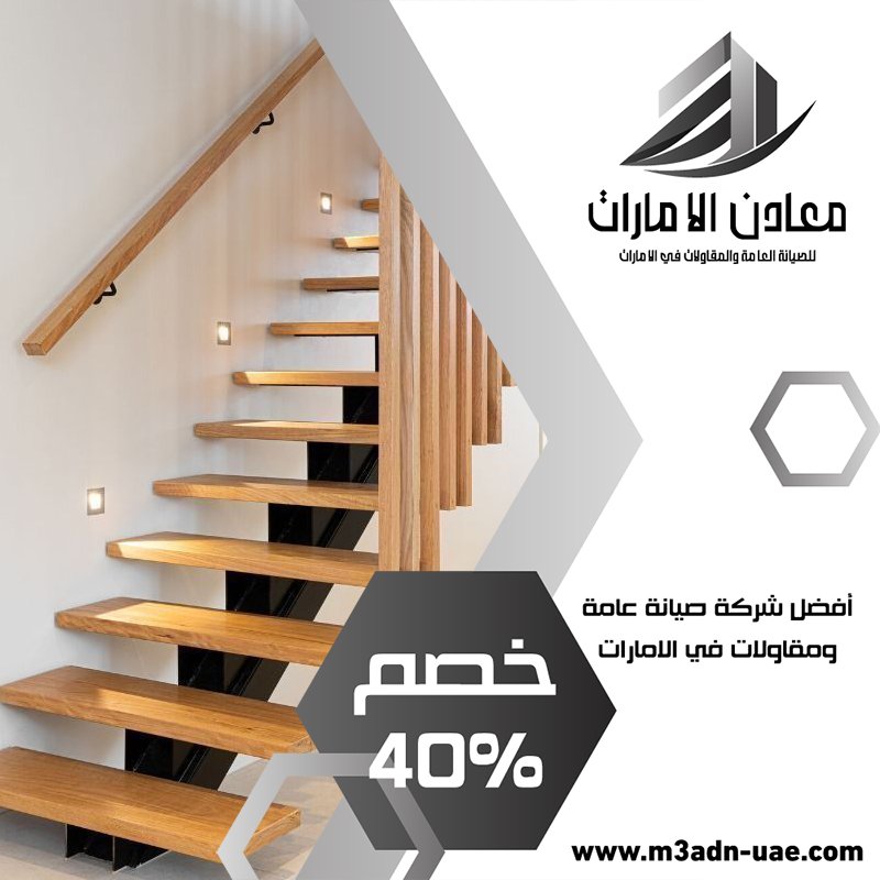 تركيب درابزين في ام القيوين 5 تركيب درابزين في ام القيوين