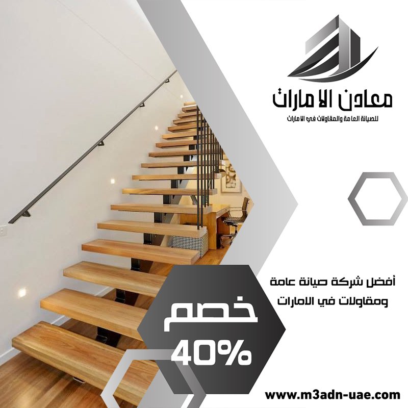 تركيب درابزين في ابوظبي 4 تركيب درابزين في ابوظبي