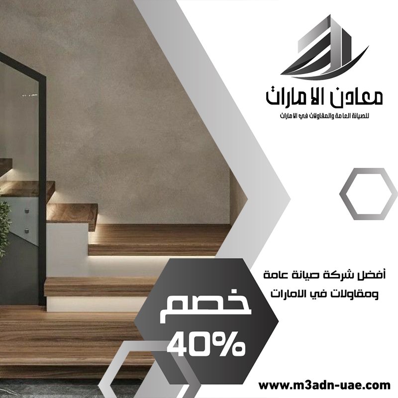 تركيب درابزين في ابوظبي 5 تركيب درابزين في ابوظبي