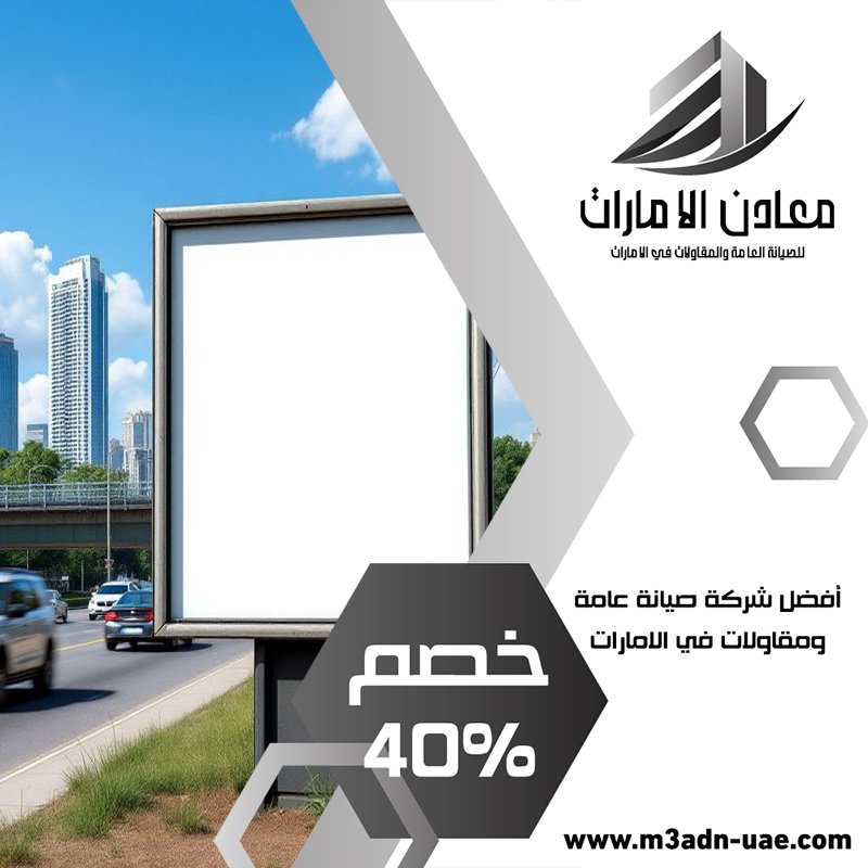 تصميم لوحات محلات تجارية في العين