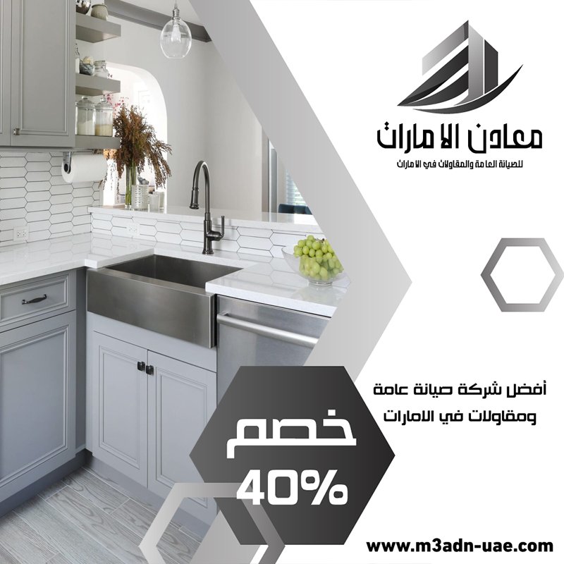 تفصيل مطابخ ستانلس ستيل في عجمان 13 تفصيل مطابخ ستانلس ستيل في عجمان