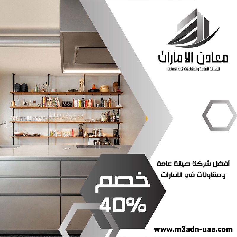 تفصيل مطابخ ستانلس ستيل في عجمان 5 تفصيل مطابخ ستانلس ستيل في عجمان