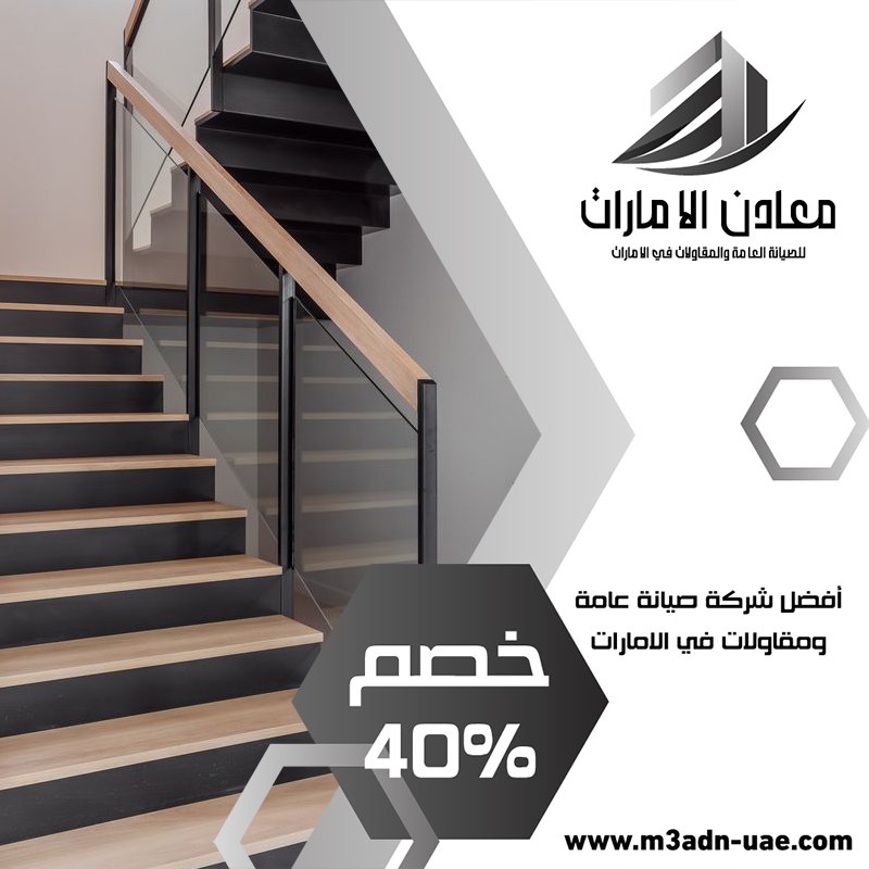 تركيب درابزين في العين 4 تركيب درابزين في العين