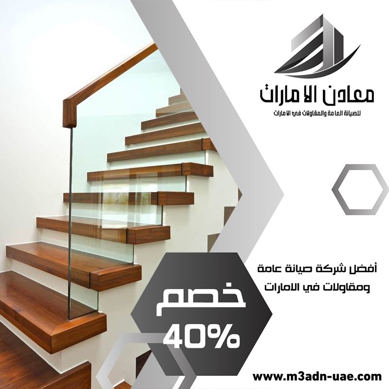 تركيب درابزين في العين 58 تركيب درابزين في العين