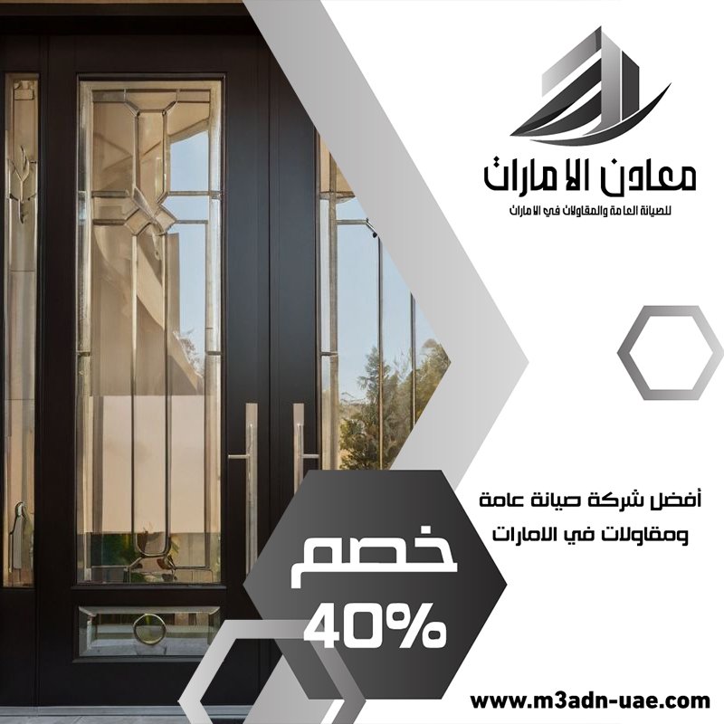 تركيب ابواب في عجمان 5 تركيب ابواب في عجمان