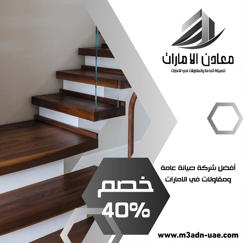 تركيب درابزين في العين 5 تركيب درابزين في العين