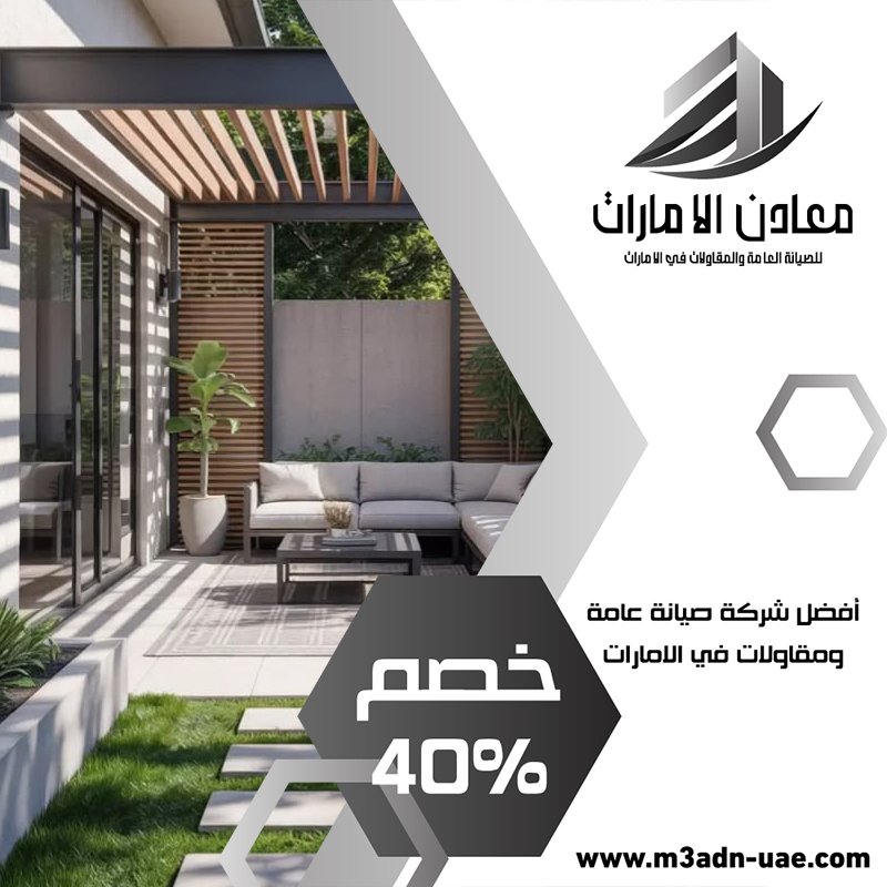 بناء مظلات في رأس الخيمة 30 بناء مظلات في رأس الخيمة