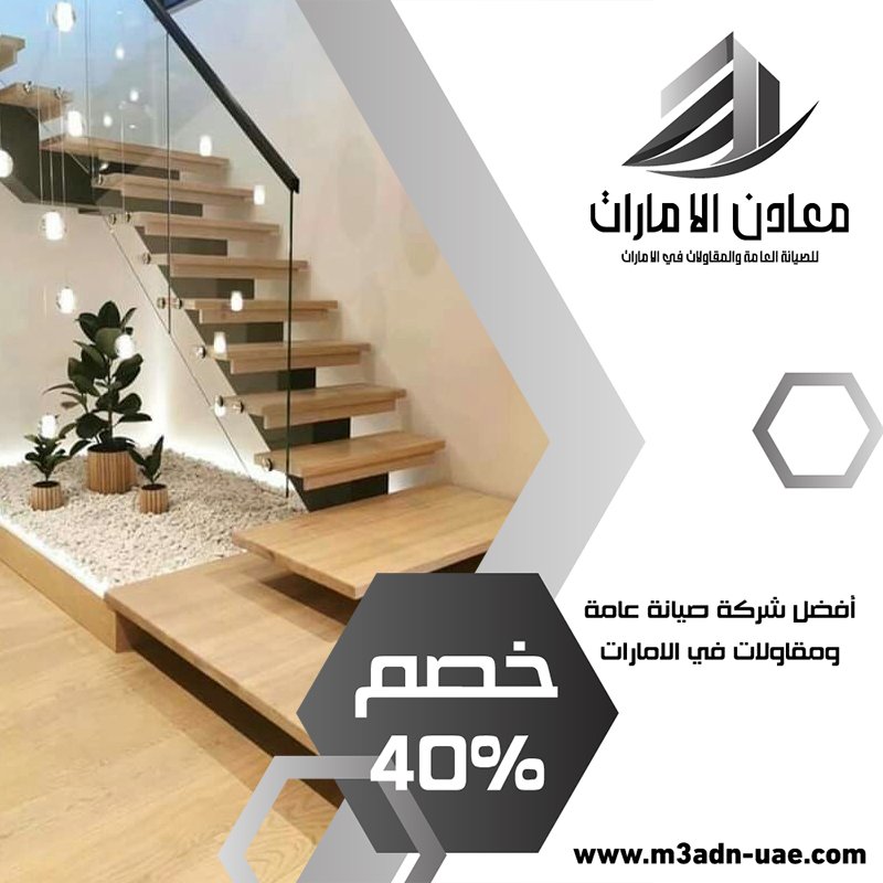 تركيب درابزين في الفجيرة 4 تركيب درابزين في الفجيرة