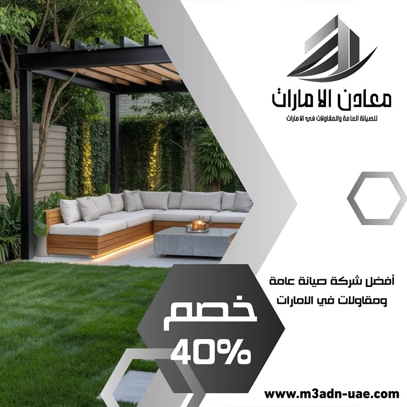 بناء مظلات في رأس الخيمة