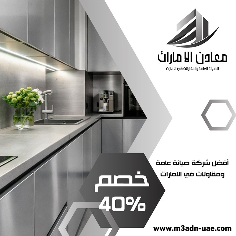 تفصيل مطابخ ستانلس ستيل في راس الخيمة 3 تفصيل مطابخ ستانلس ستيل في راس الخيمة