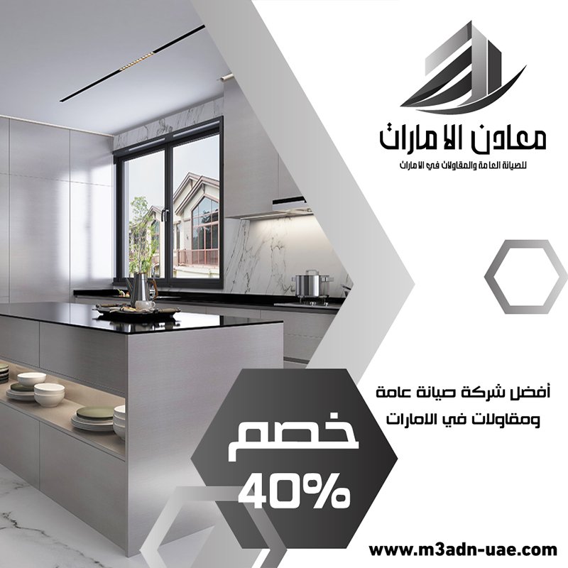 تفصيل مطابخ ستانلس ستيل في دبي 4 تفصيل مطابخ ستانلس ستيل في دبي