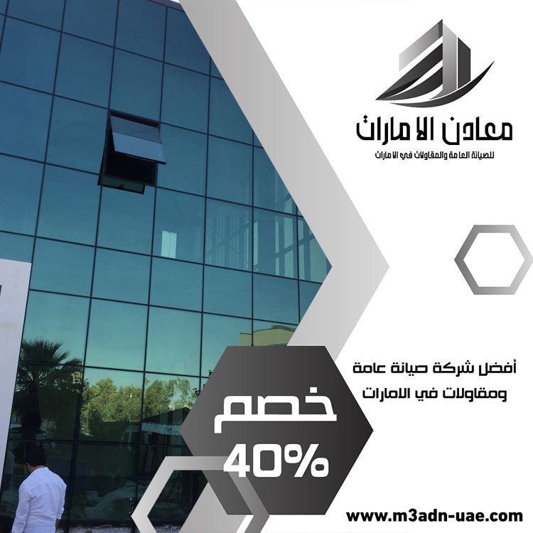 تركيب زجاج في رأس الخيمة 3 تركيب زجاج في رأس الخيمة