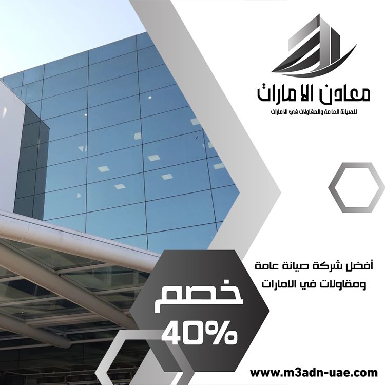 تركيب زجاج في رأس الخيمة 5 تركيب زجاج في رأس الخيمة