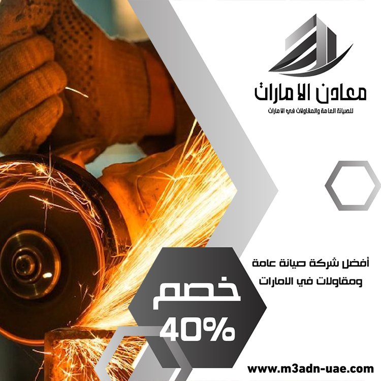 ورشة ستانلس ستيل في الشارقة 5 ورشة ستانلس ستيل في الشارقة
