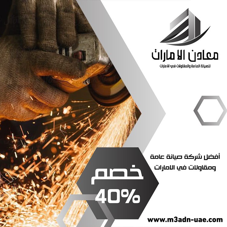 ورشة ستانلس ستيل في الشارقة 4 ورشة ستانلس ستيل في الشارقة