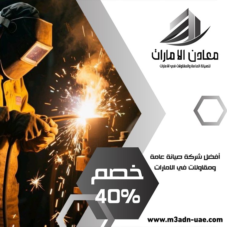 ورشة ستانلس ستيل في الشارقة 3 ورشة ستانلس ستيل في الشارقة