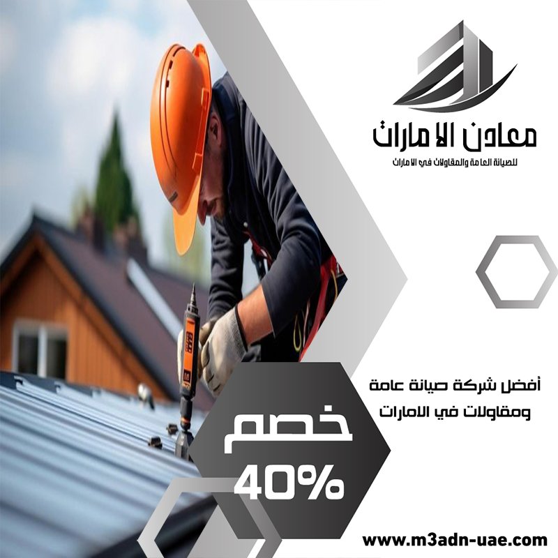 تصنيع وتركيب ساندوتش بانل في دبي 5 تصنيع وتركيب ساندوتش بانل في دبي