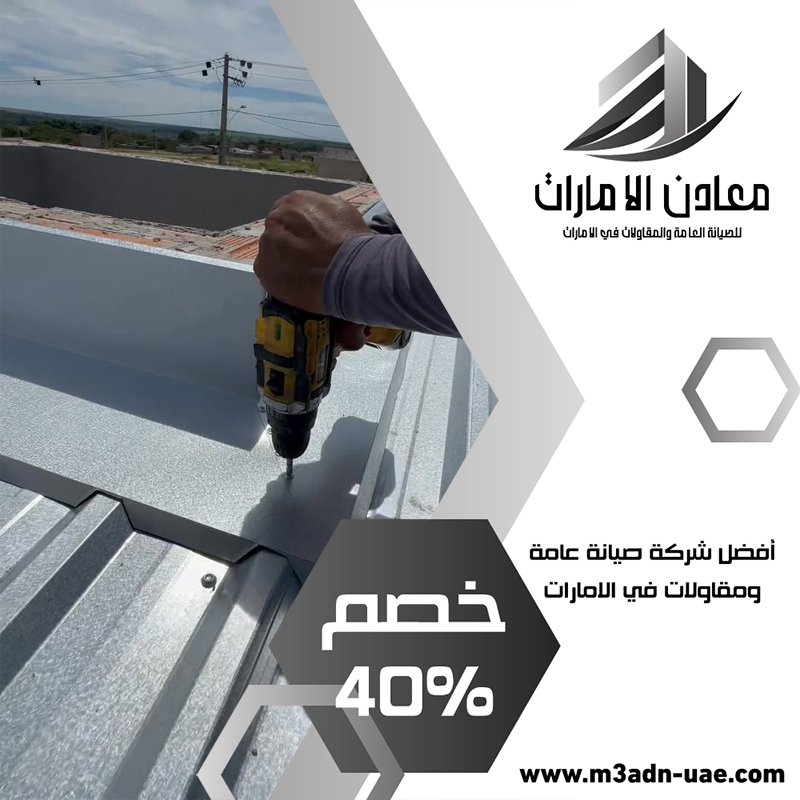 تصنيع وتركيب ساندوتش بانل في دبي 4 تصنيع وتركيب ساندوتش بانل في دبي
