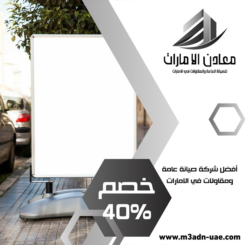 تصميم لوحات محلات تجارية في عجمان 5 تصميم لوحات محلات تجارية في عجمان