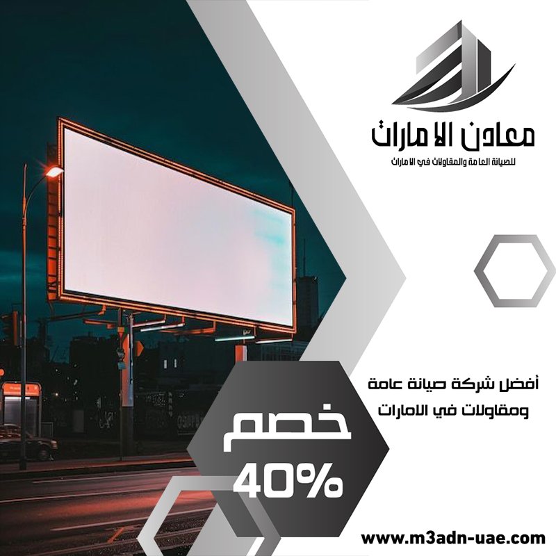 تصميم لوحات محلات تجارية في عجمان 4 تصميم لوحات محلات تجارية في عجمان