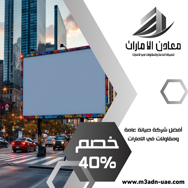 تصميم لوحات محلات تجارية في عجمان 5 تصميم لوحات محلات تجارية
