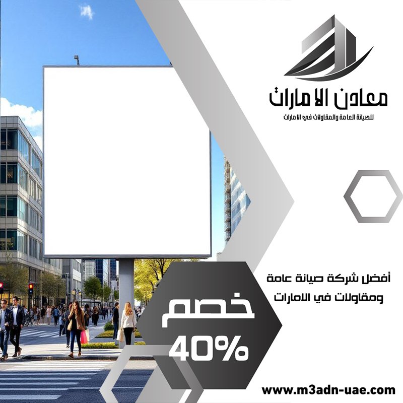 تصميم لوحات محلات تجارية في عجمان 3 تصميم لوحات محلات تجارية في عجمان