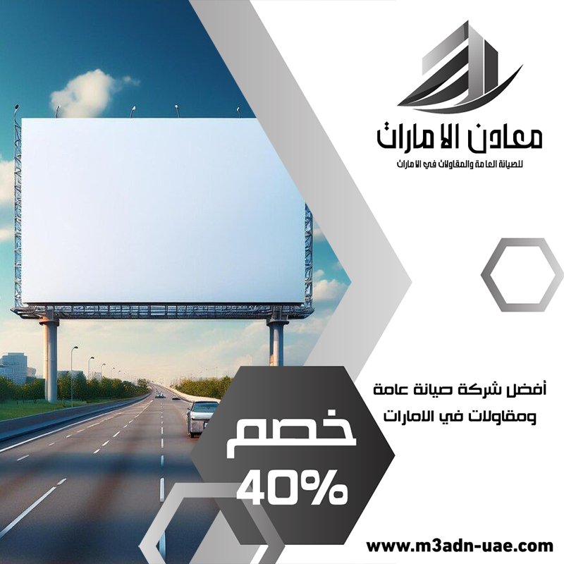 تصميم لوحات محلات تجارية في أم القيوين 4 تصميم لوحات محلات تجارية في أم القيوين