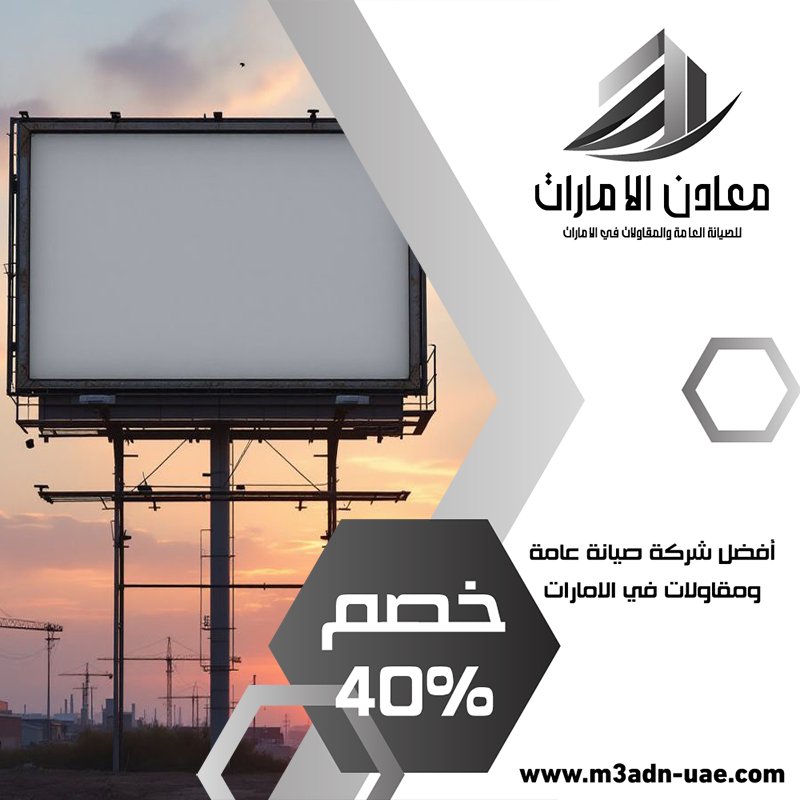 تصميم لوحات محلات تجارية في أم القيوين 1 تصميم لوحات محلات تجارية في أم القيوين