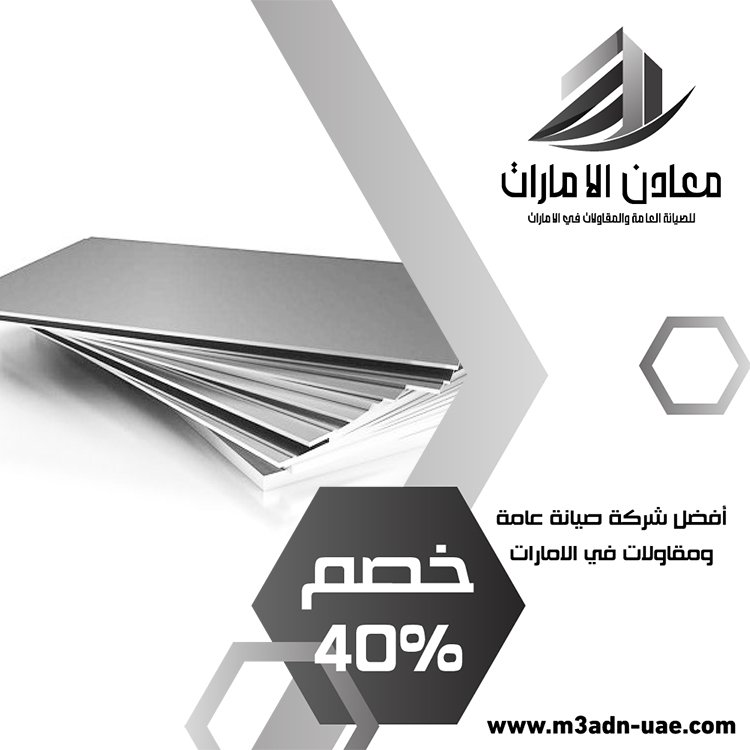 ورشة ستانلس ستيل في رأس الخيمة 2 ورشة ستانلس ستيل في رأس الخيمة