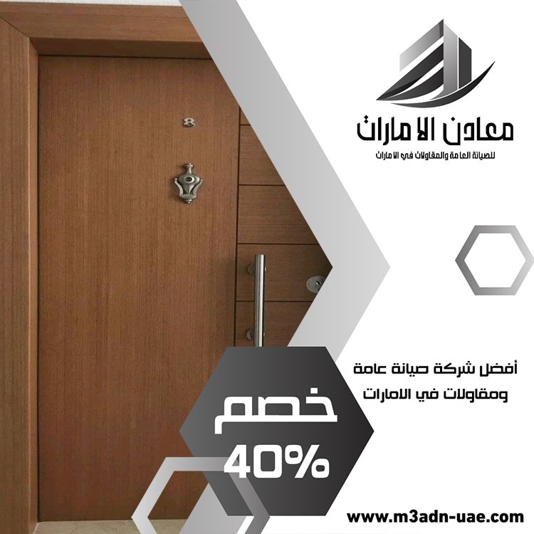 تركيب ابواب خشب في راس الخيمة 5 تركيب ابواب خشب في راس الخيمة