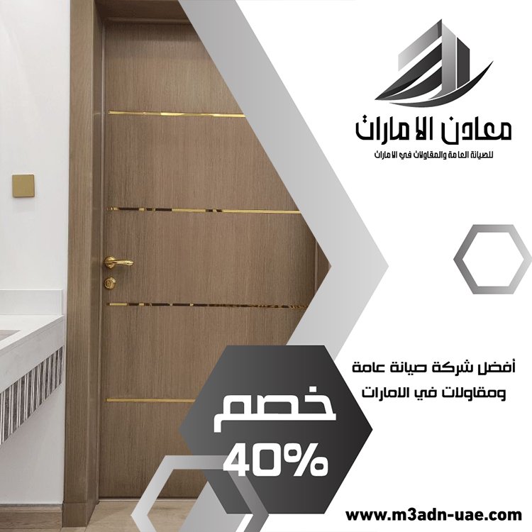 تركيب ابواب خشب في راس الخيمة 4 تركيب ابواب خشب في راس الخيمة
