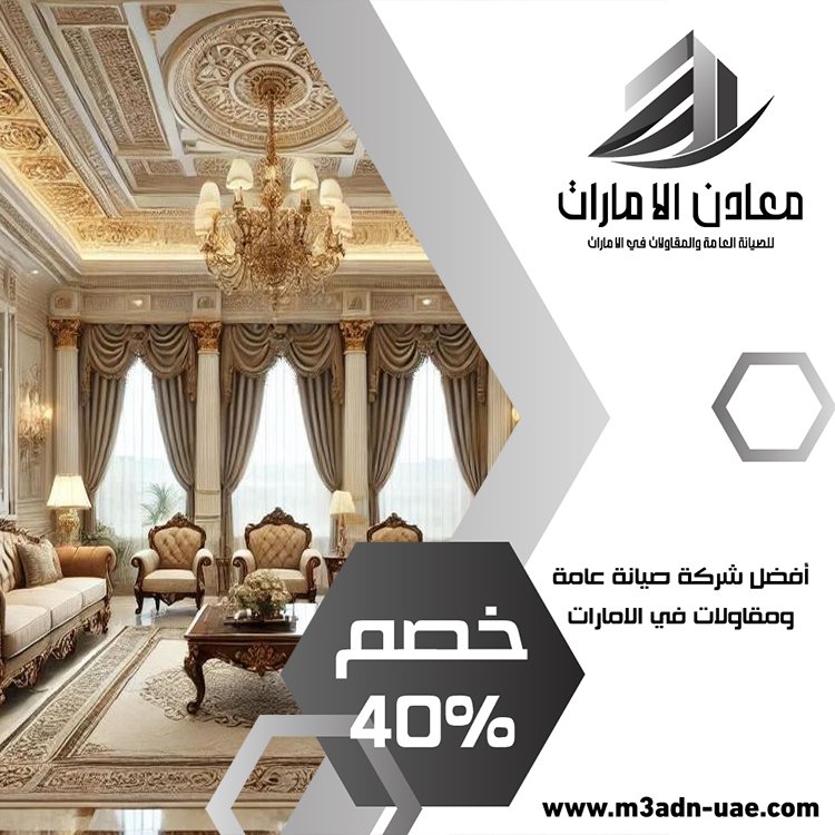 تركيب جبس بورد في الفجيرة 5 تركيب جبس بورد في الفجيرة