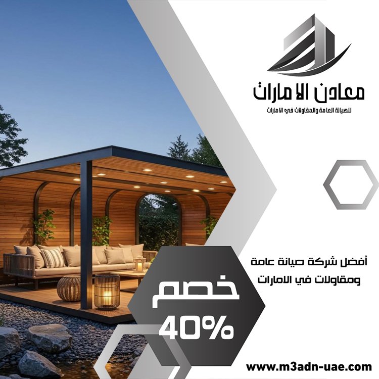 بناء مظلات في الفجيرة 1 بناء مظلات في الفجيرة