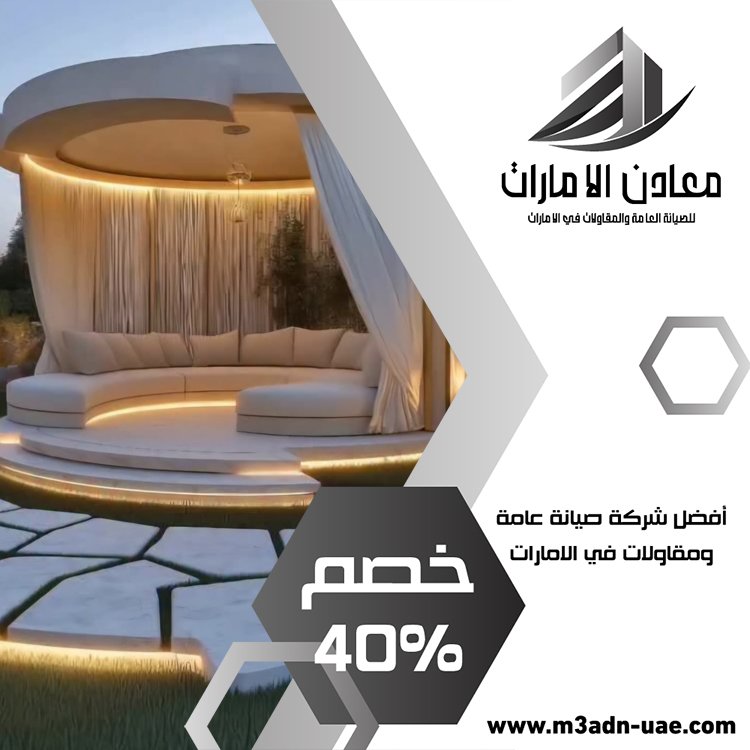 بناء مظلات في الفجيرة 4 بناء مظلات في الفجيرة