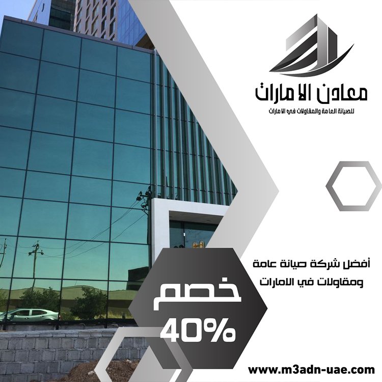 تركيب زجاج في رأس الخيمة 5 تركيب زجاج في رأس الخيمة