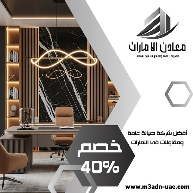 مكتب ديكور في دبي