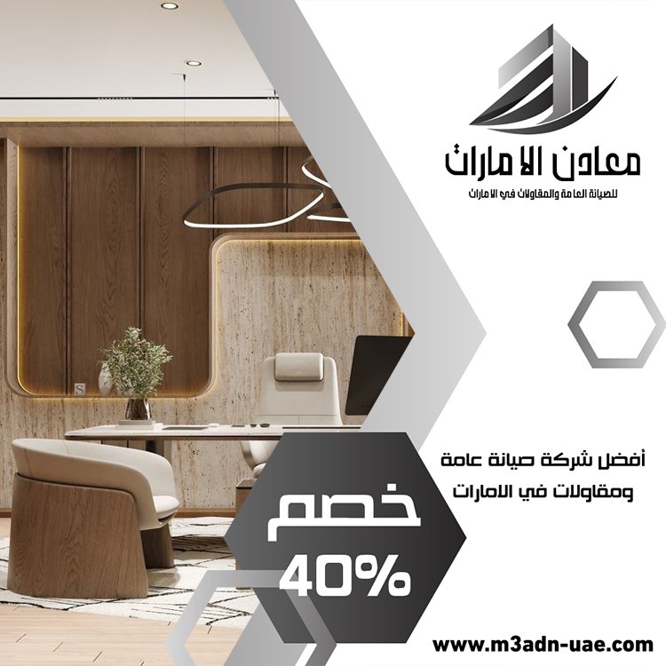 مكتب ديكور في دبي 4 مكتب ديكور في دبي