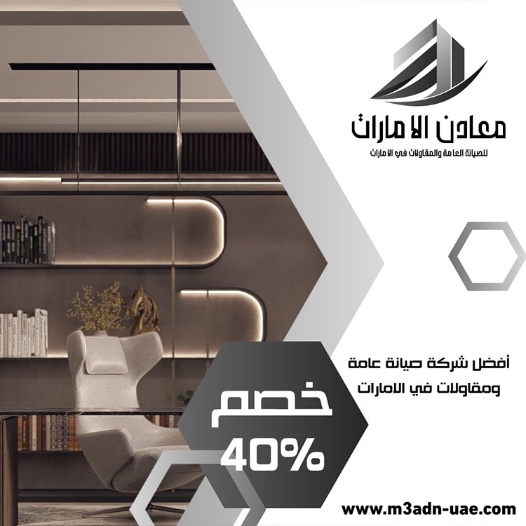 مكتب ديكور في دبي 5 مكتب ديكور في دبي