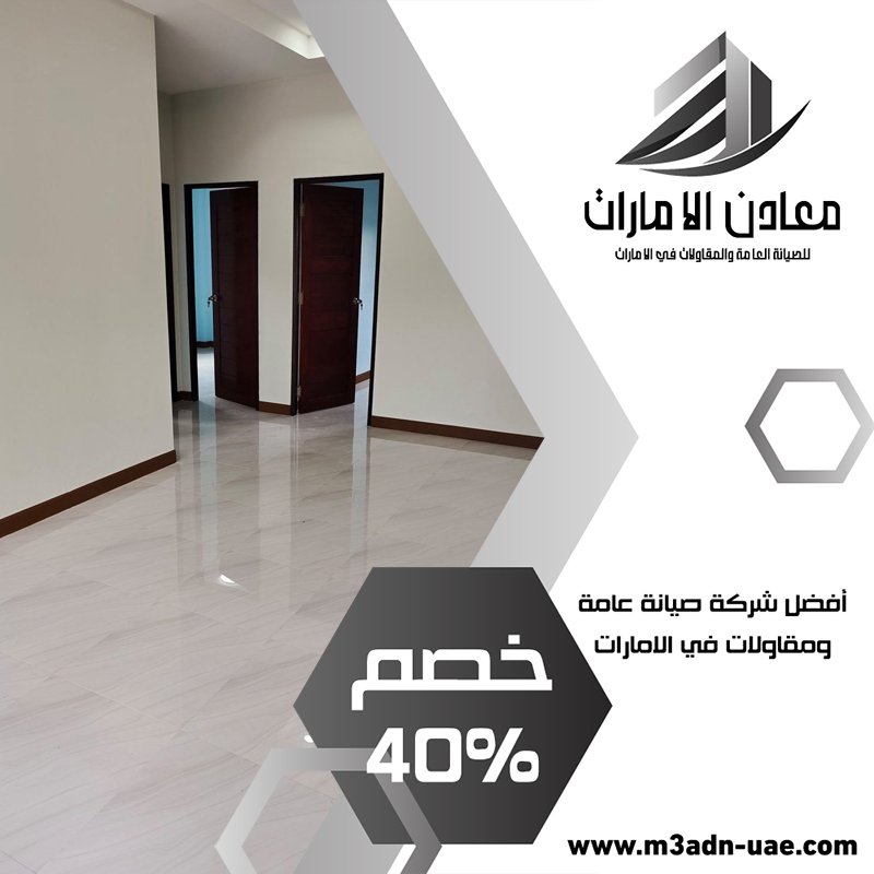 تركيب سيراميك في عجمان 2 تركيب سيراميك في الفجيرة