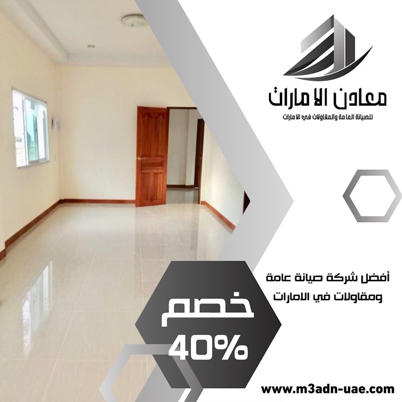 تركيب سيراميك في عجمان 3 تركيب سيراميك في عجمان