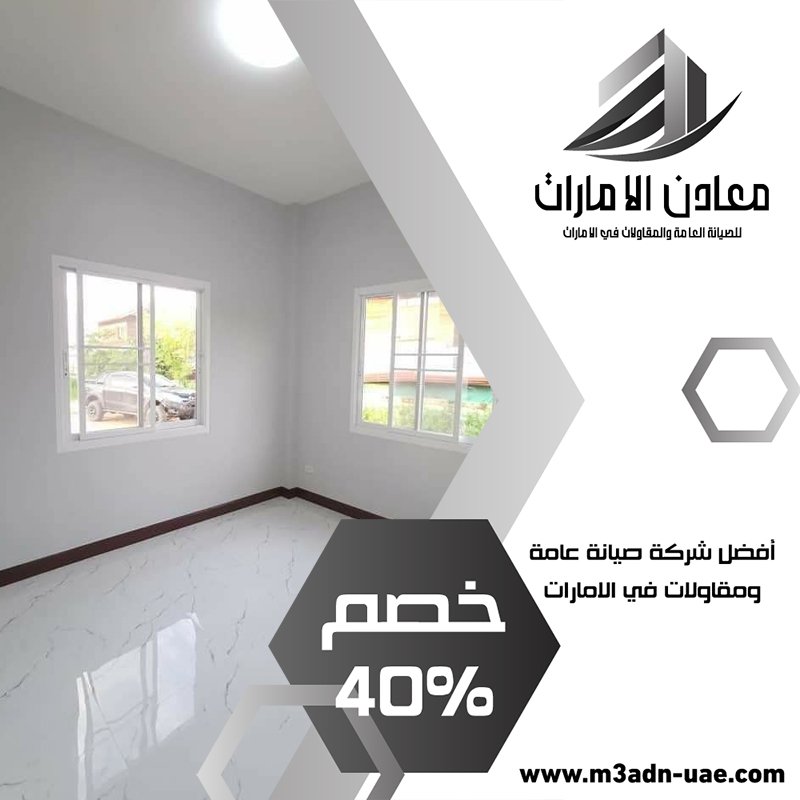 تركيب سيراميك في عجمان