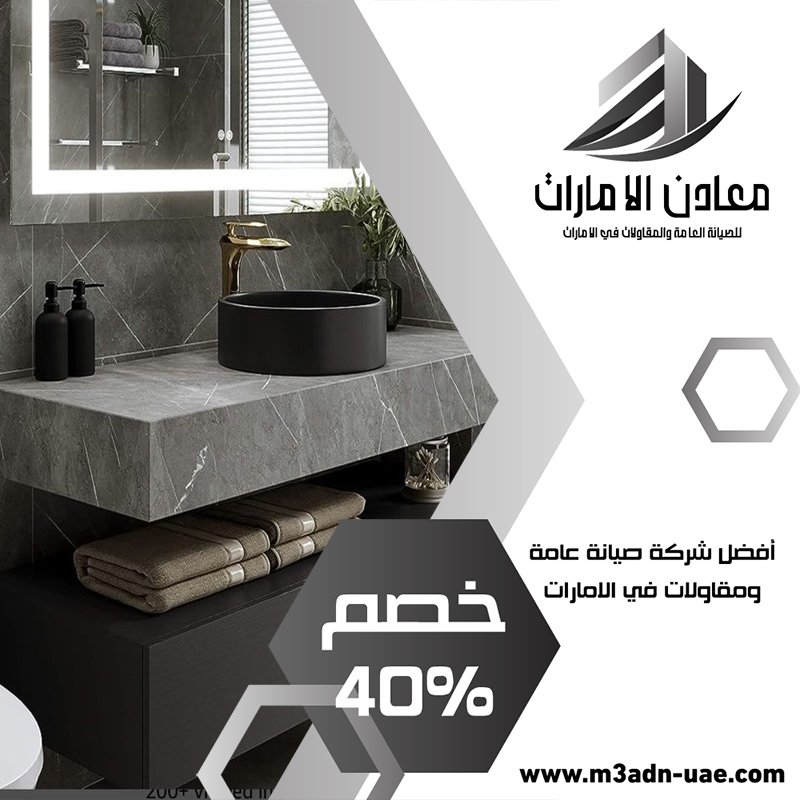 تركيب مغاسل رخام في دبي