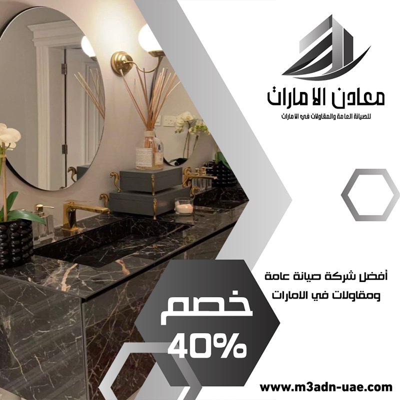 تركيب مغاسل رخام في راس الخيمة 5 تركيب مغاسل رخام في راس الخيمة